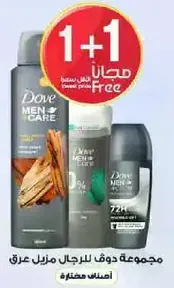 Dove Men Care collection for home use.