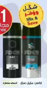 Axe body spray, fresh scent.