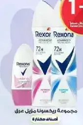 Rexona Advanced Protection Antiperspirant Deodorant provides 72-hour protection against sweat and odor.