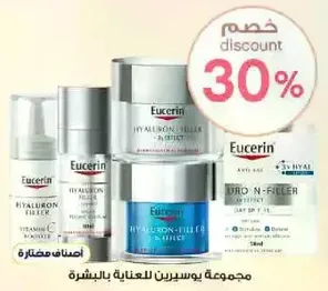 Eucerin Hyaluron-Filler Anti-Ageing Skin Care Set.