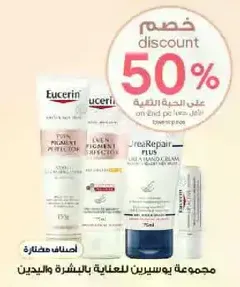 A collection of products for skin and body care.