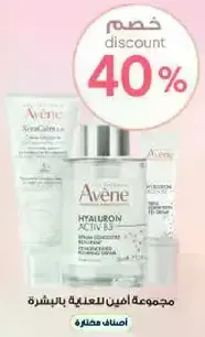 Avene skincare set for skin care.