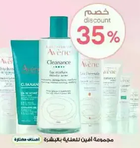 Avene Cleanance range for skin care.