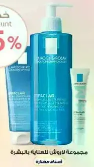 A set for skin care.