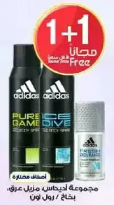 Adidas body spray set includes Pure Game and Ice Dive, along with a roll-on deodorant.