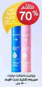 A set of body sprays from the brand, available in two variants.