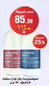 Sesderma Dryses Roll-On Deodorant 75 ml.