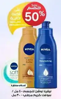 Nivea Cocoa Butter and Nourishing body lotion, 400 ml.