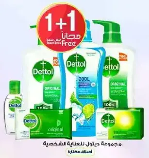 Dettol personal care collection with a free item.