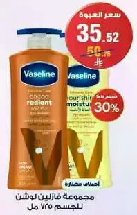 Vaseline Cocoa Radiant and Nourishing Moisture Body Lotion 750 ml.