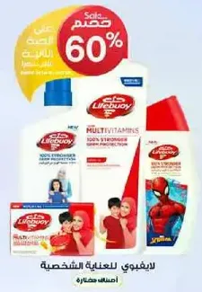 Lifebuoy personal care products.