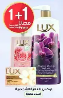 Lux Magical Beauty Body Wash with a floral scent, enriched with rose extract for skin nourishment.