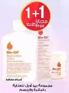 Bio-Oil Body Lotion 250ml
