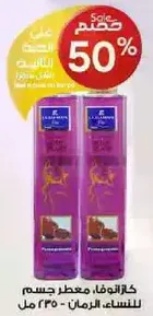 Body perfume for women, 325 ml.