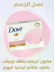 Body wash that cleans and moisturizes the skin.