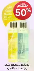Hair and body fragrance, 150 ml.