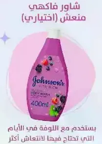 A rich body wash that is used for days when you need to feel more refreshed.