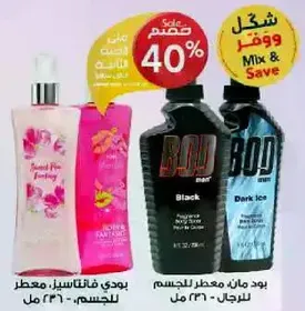 BOD Man body spray for men, available in Black and Dark Ice variants.