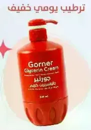 Gorner Glycerin Cream for daily moisturizing.