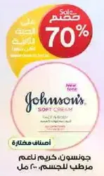 Johnson's Soft Cream, moisturizing cream for the body, 300 ml.