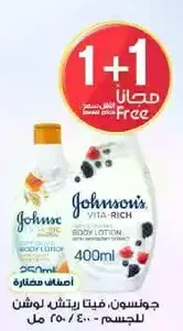 Johnson's Vita-Rich Body Lotion for skin - 400ml.