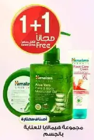 Aloe Vera Fresh & Body Moisturizer and additional products from Himalaya.
