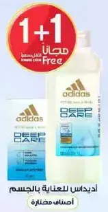 Adidas Deep Care body care products.