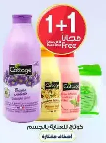 Cottage body care products with a special offer: Buy one, get one free.