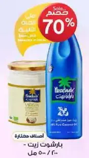 Parachute Coconut Oil 500 ml