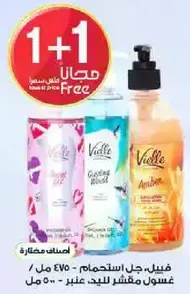 Vielle Shower Gel - 750 ml / Free Hand Wash - 500 ml