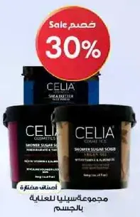 Body care sugar scrub set.