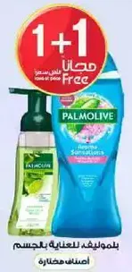 Palmolive body wash with a free gift.