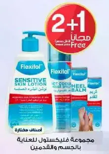 Flexitol Sensitive Skin Lotion is designed to provide hydration and relief for dry skin.