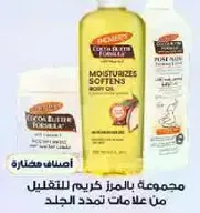 A collection of moisturizing body oils and creams that help to soften and hydrate the skin.