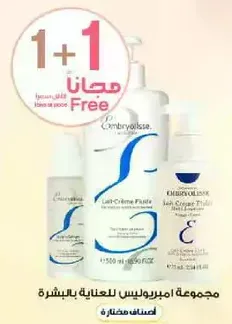 Embryolisse skincare set for skin care.
