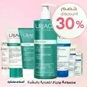 Special collection for skin care.