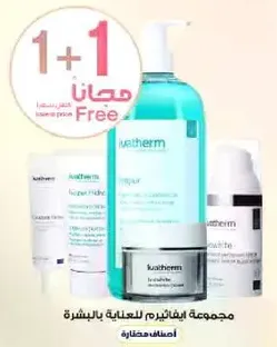 A set of products for skin care.