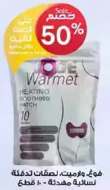 Heating soothing patch for women.