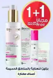 Beesline products for sensitive areas, includes a free item.