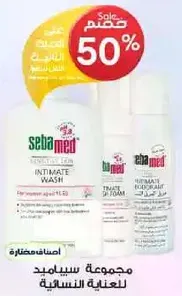 SebaMed Intimate Wash for women aged 18 and above.