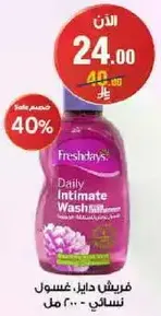 Freshdays Daily Intimate Wash for women - 600 ml