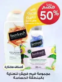 A collection of products for sensitive area care.