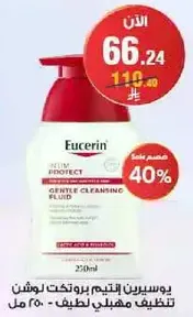 Eucerin Intim Protect Gentle Cleansing Fluid 250 ml