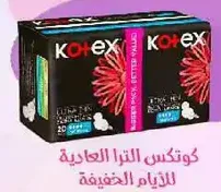 Kotex ultra thin pads for light days.