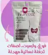 Heating soothing patch for women.