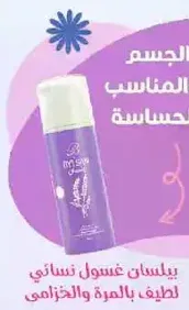 Body wash suitable for sensitive skin, gentle and soothing.