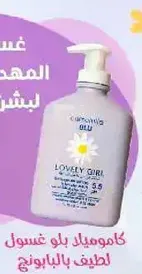 Gentle cleansing lotion for delicate skin.
