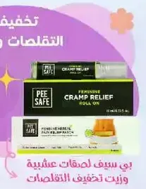 Feminine Cramp Relief Roll-On