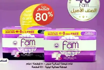 Feminine hygiene pads, 50 pieces, Fam brand, with 40 pads + 9 pads free.