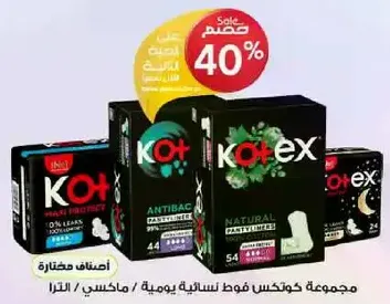 A collection of feminine pads for daily use.